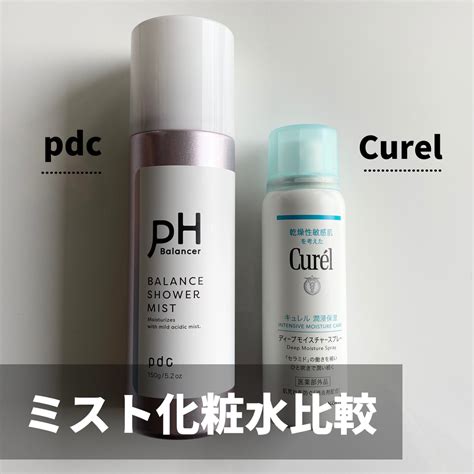 ミスト化粧料 比較.